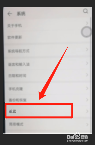 荣耀9系统恢复/降级（eRecovery）方法