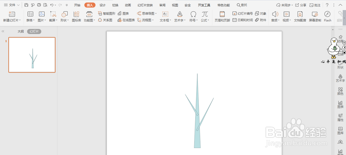 wps文档怎么创建树形目录