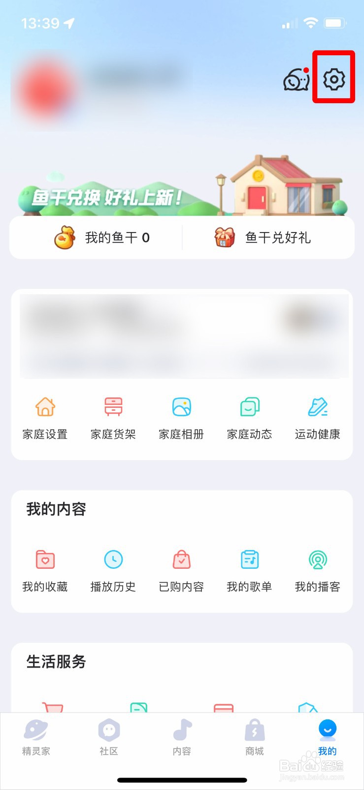 天猫精灵怎么上传家庭相册