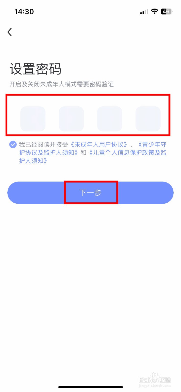 每日瑜伽软件app怎么快速开启未成年模式