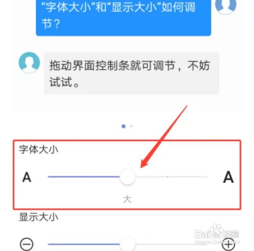 如何设置华为nova4手机字体大小？