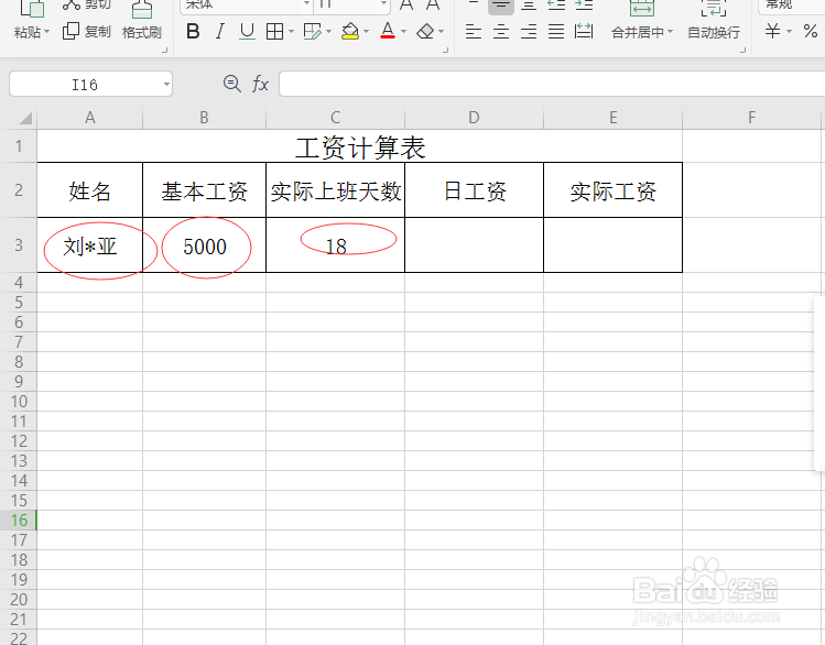 固定工资碰到31天怎么算
