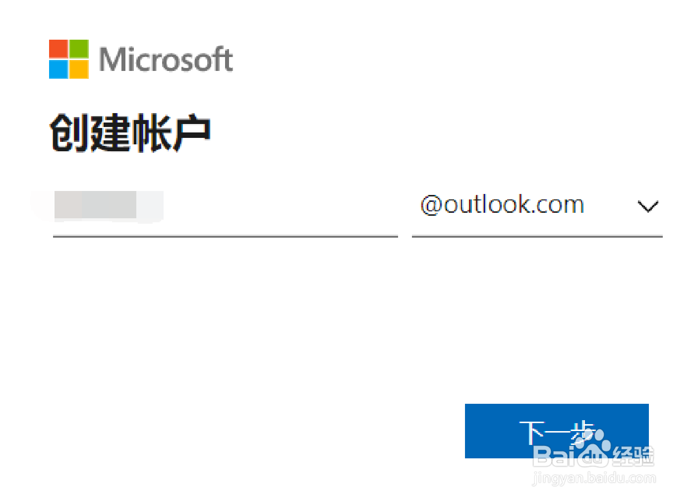 outlookcom怎么注册