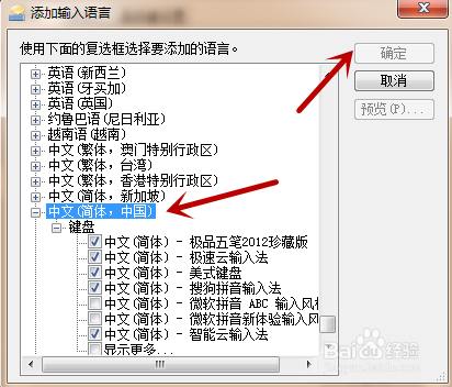 键盘切换不出中文输入法怎么办?