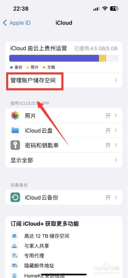 icloud备份的数据怎么看