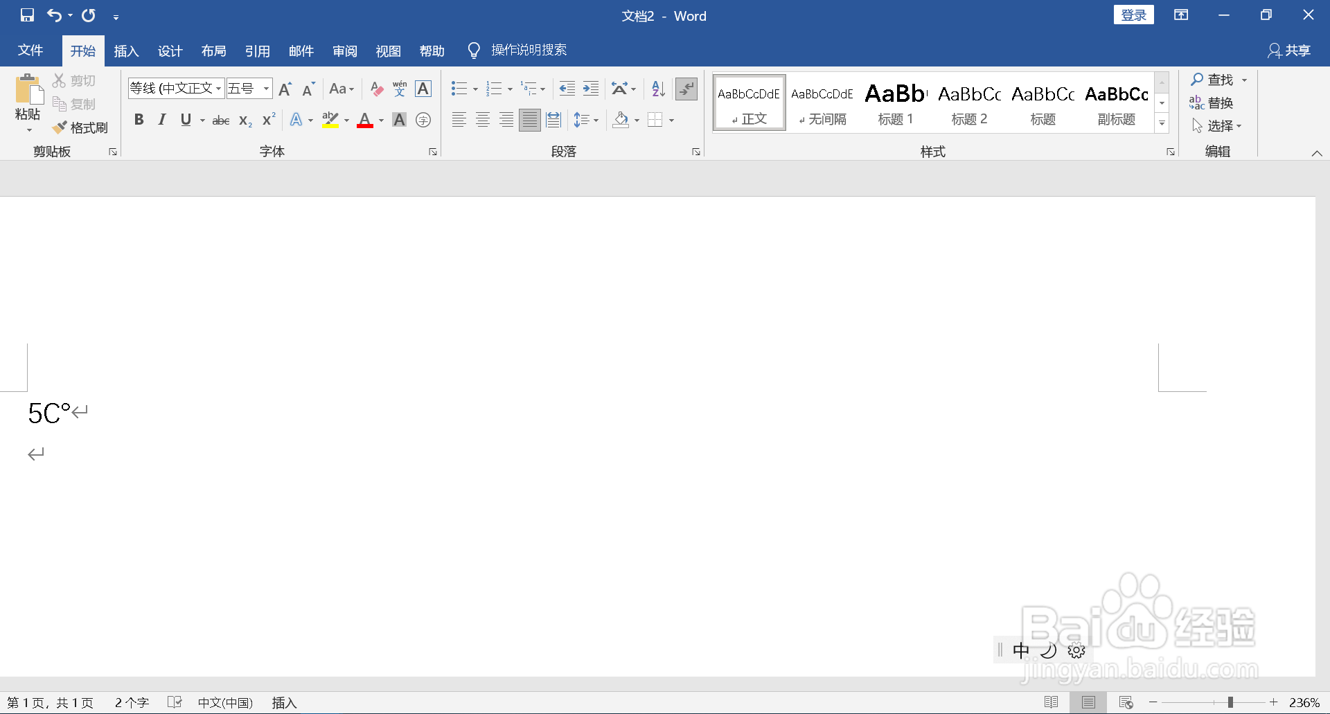 角度符号 °怎么打电脑