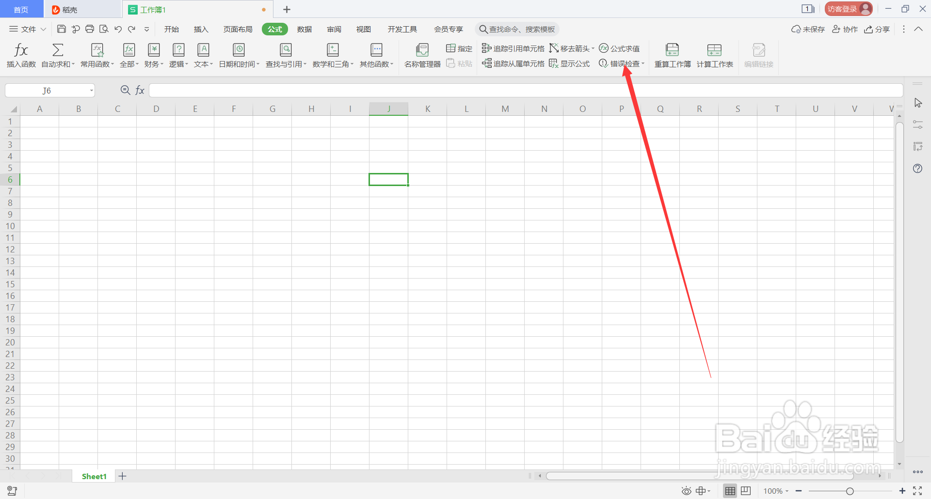 WPS表格中Alt快捷键(17)