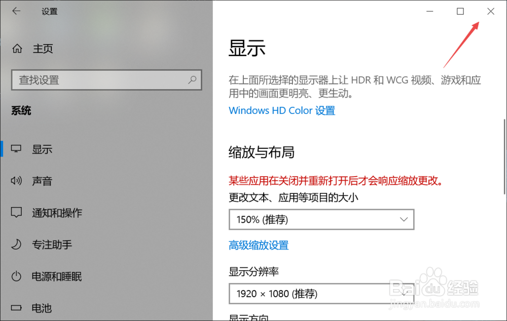 联想笔记本如何更改桌面图标大小
