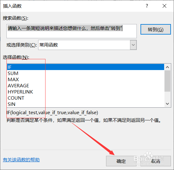 Excel表格如何在单元格插入公式计算