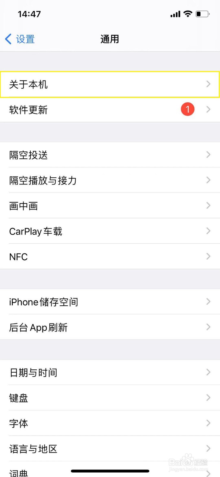 iphone怎么修改设备名称