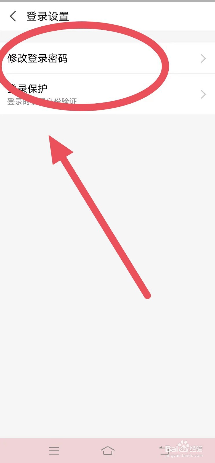 支付宝如何修改登录密码