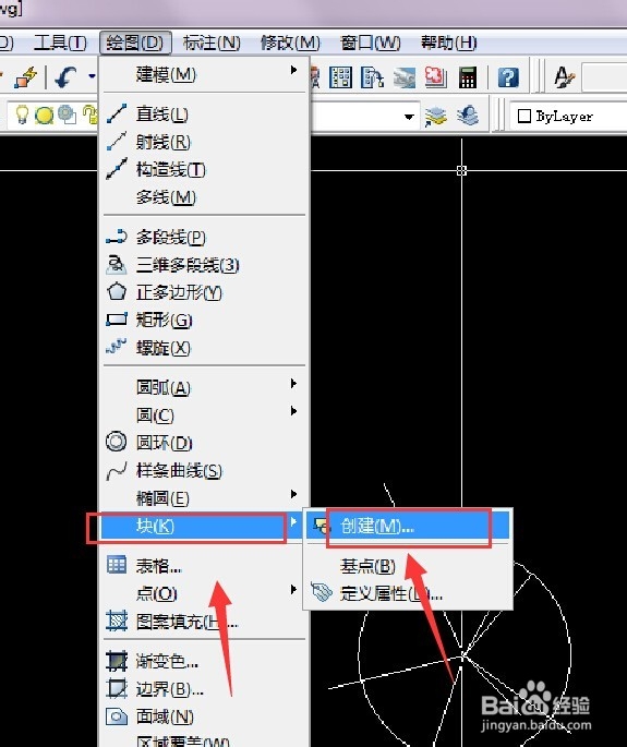 CAD中怎么自定义块?