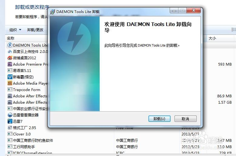 怎么删除虚拟光驱