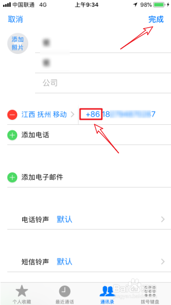 iphone不显示来电姓名怎么办