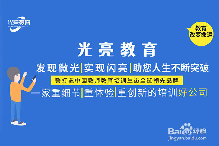 成都十大公务员培训机构排名榜
2、光亮教育
