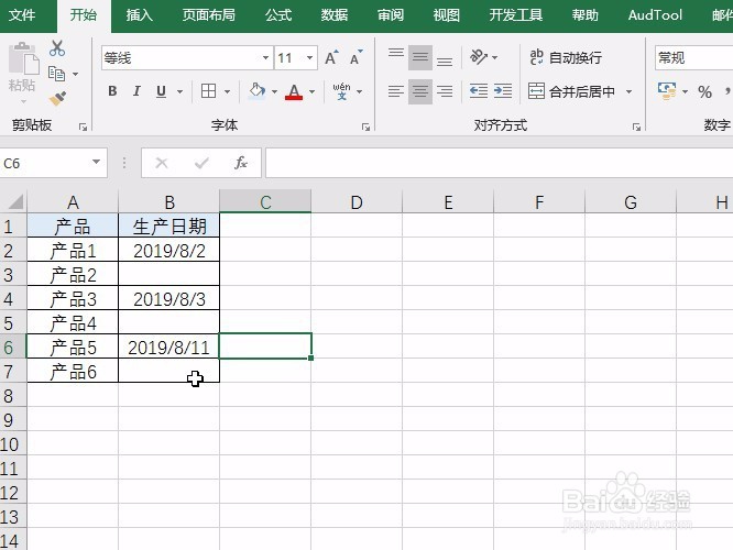 <b>Excel收纳箱：不连续区域输入当前日期的操作</b>