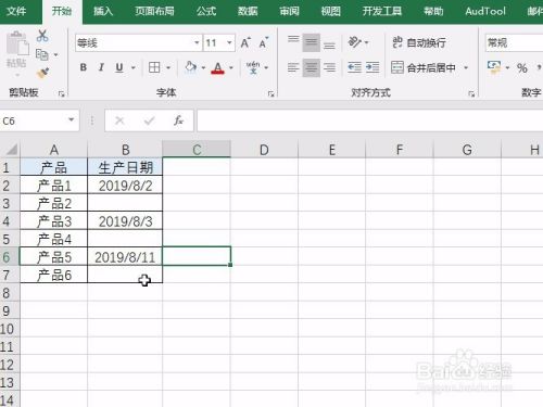 Excel收纳箱：不连续区域输入当前日期的操作