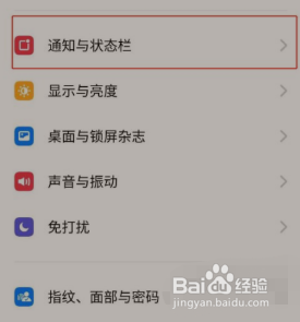 OPPOK9Pro怎么设置呼吸灯