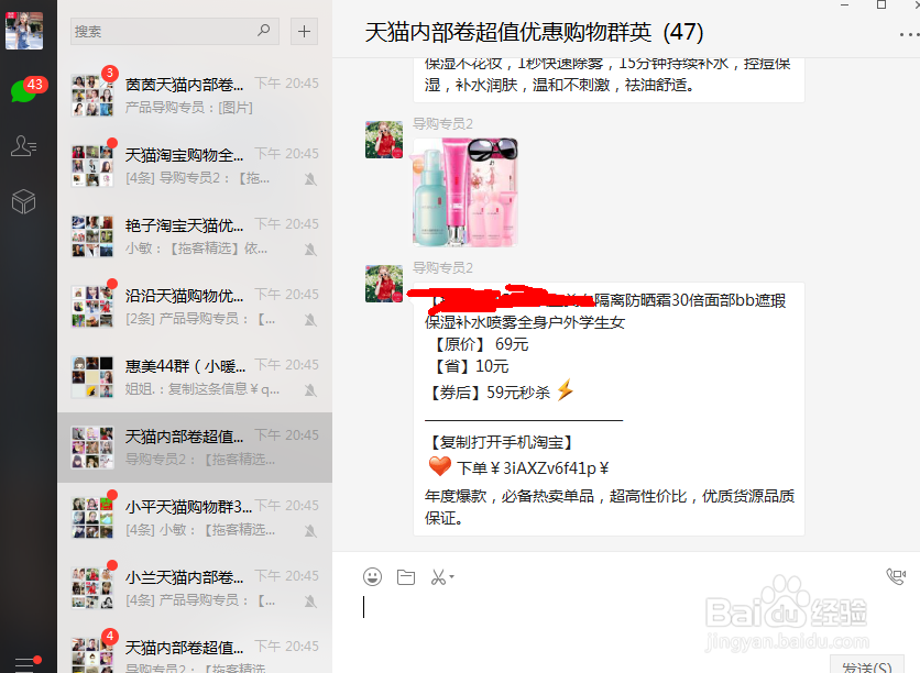 如何使用拖客发单助手