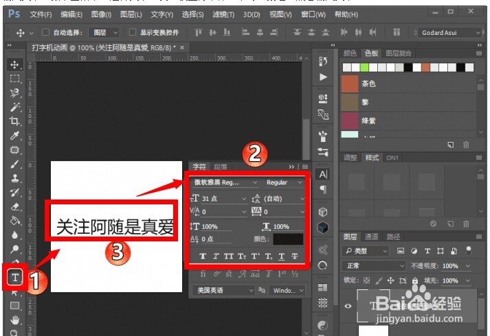 如何用ps制作gif文字