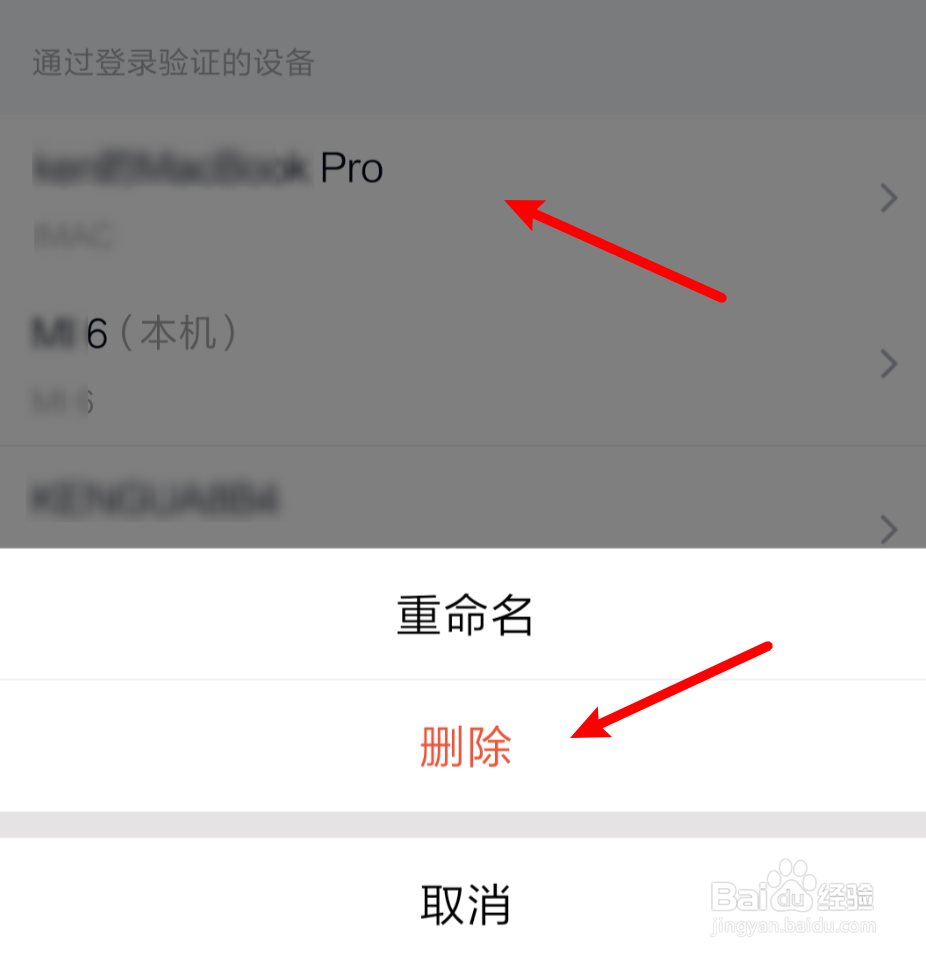 如何开设置QQ设备锁