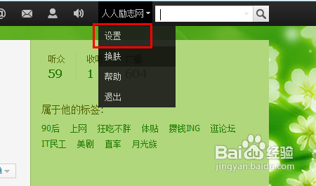 怎样注销腾讯微博?