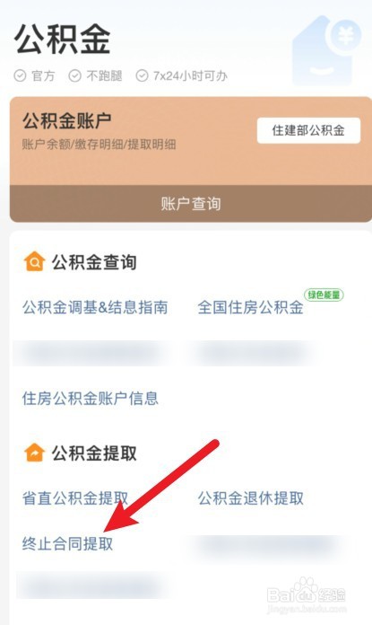 已故人员住房公积金怎么提取