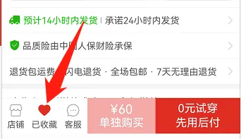 拼多多一起付款如何付