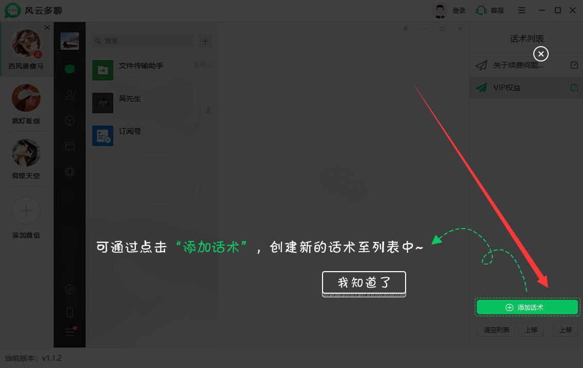 电脑怎么登录两个微信账号？多个微信登录技巧快收藏起来