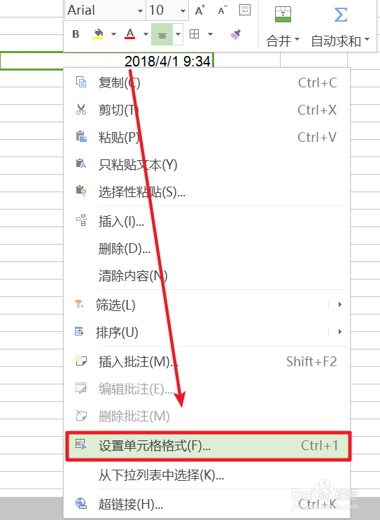 excel如何设置时间的格式【图文】