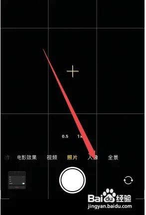 苹果手机拍照光圈怎么样调