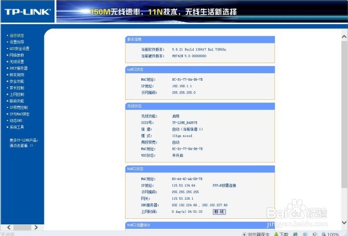 怎么串联路由器