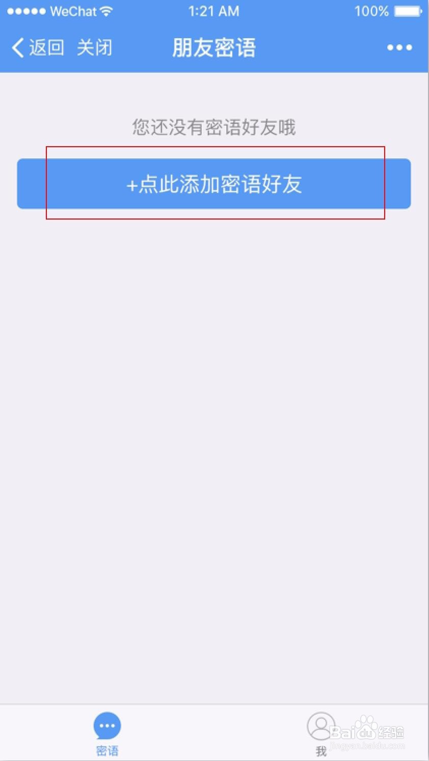 •	怎么给聊天记录加密