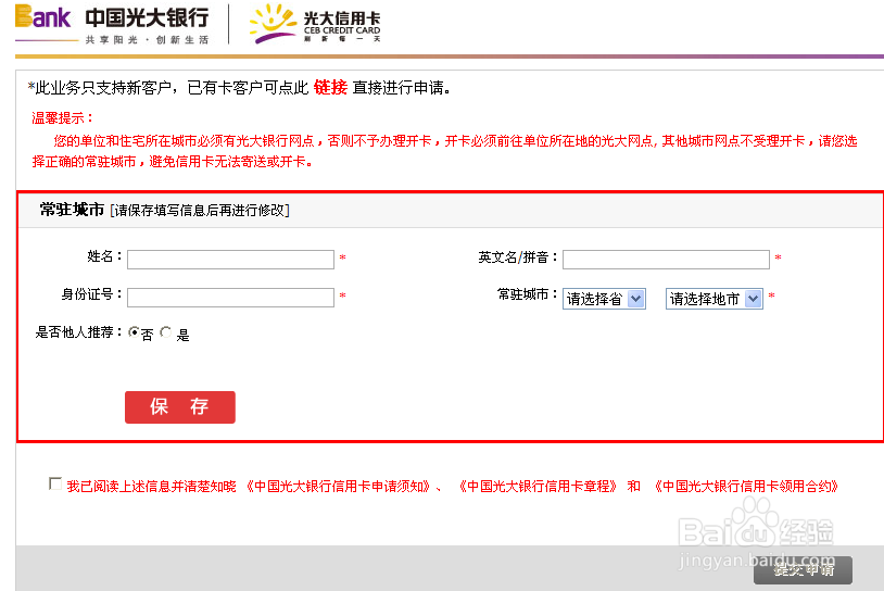 怎么得到拉卡拉手机刷卡器