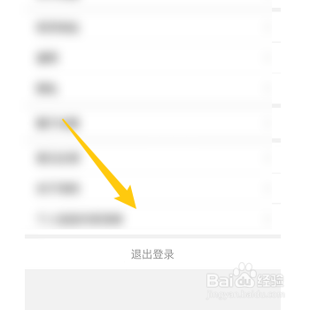 怎样退出当前淘特的账号