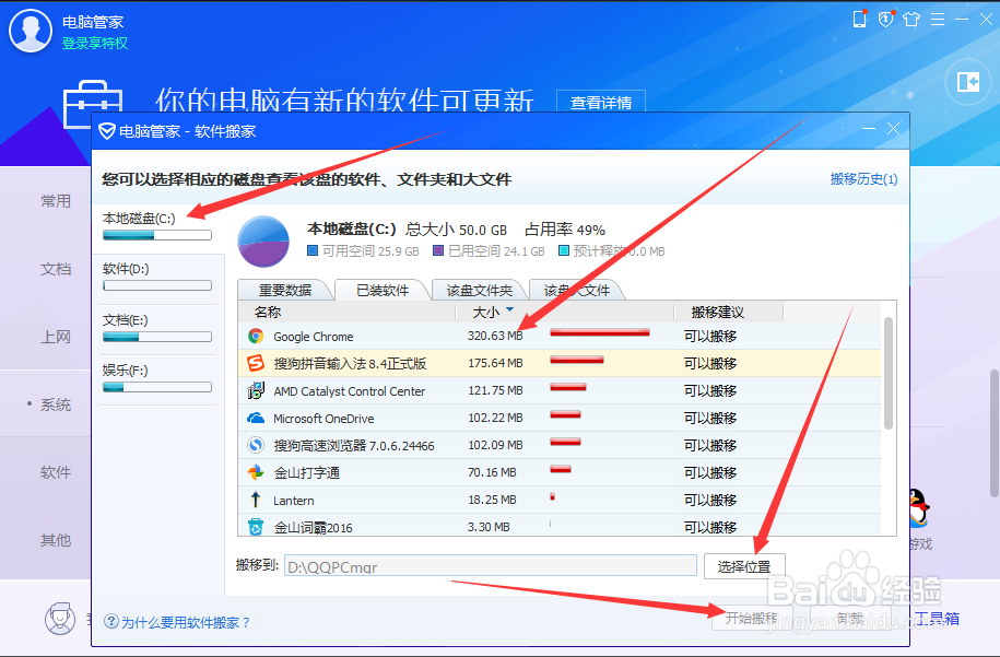 电脑C盘满了怎么办？（快速清理）