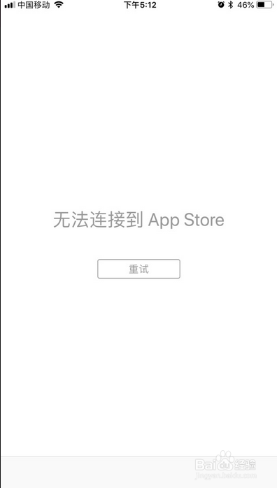 iphone8plus无法连接app store怎么办