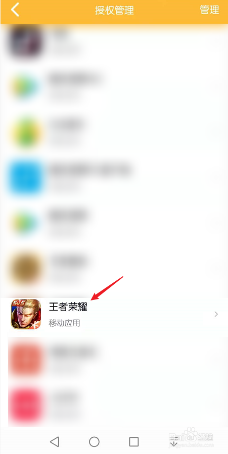 QQ登录王者荣耀时怎么不让QQ好友不发现自己