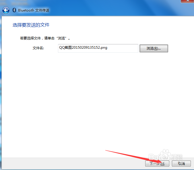 怎么用笔记本蓝牙给手机传文件