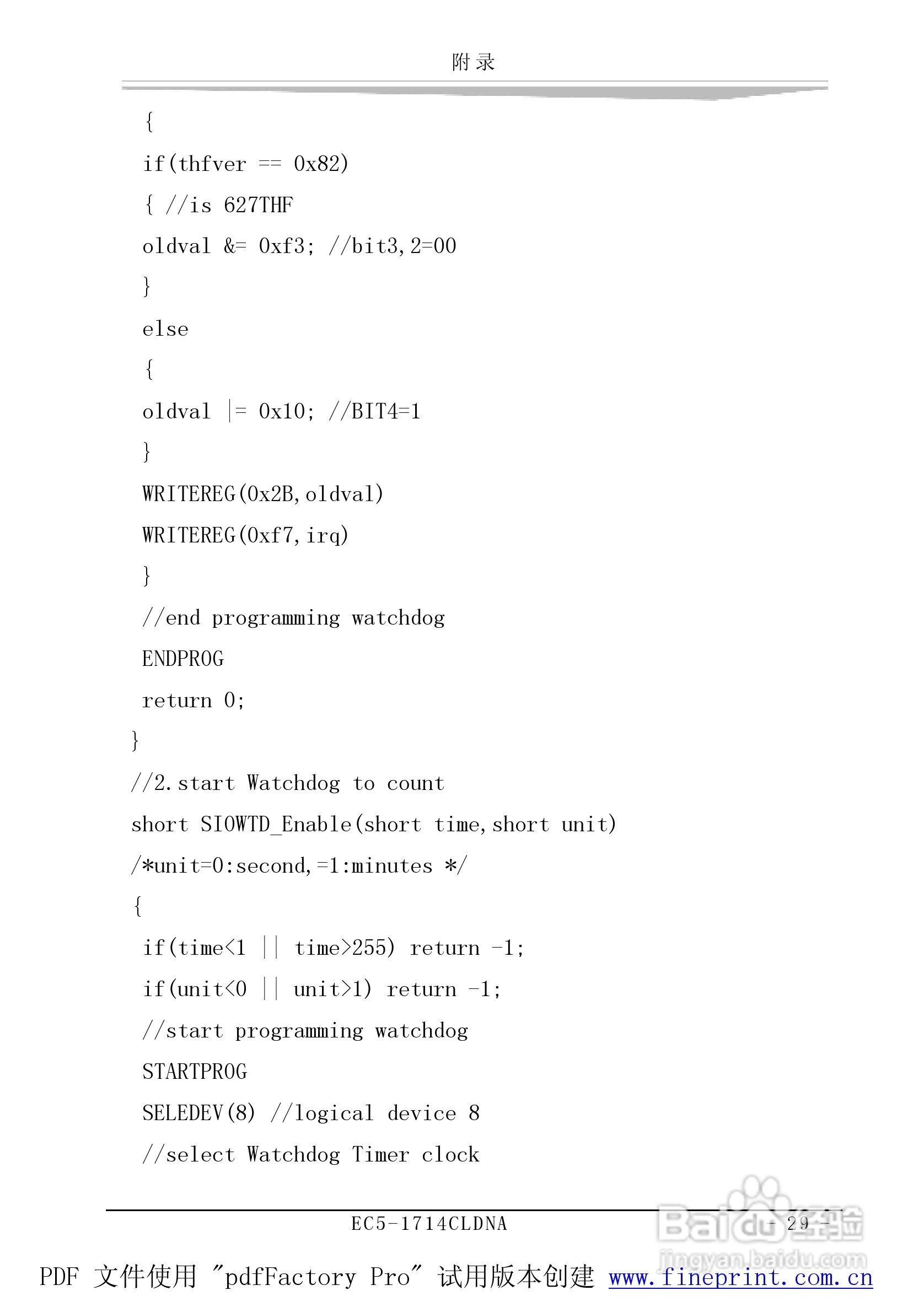 研祥EC5-1714CLDNA-A0工业级CPU板卡说明书:[4]