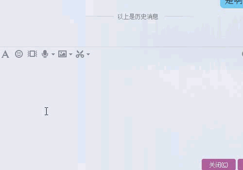 怎么用qq截屏--动态图解