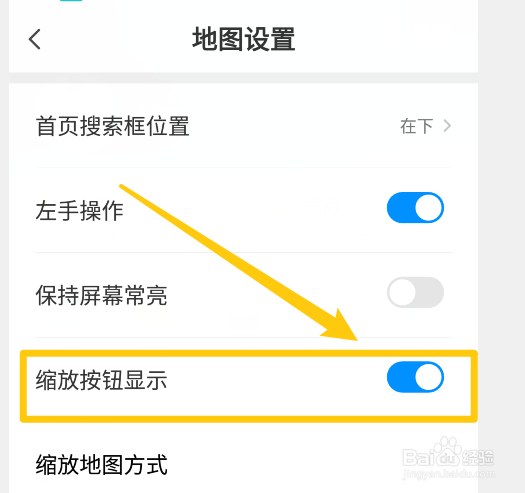 腾讯地图怎么设置缩放按钮显示