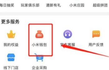 小米有品解绑银行卡的操作