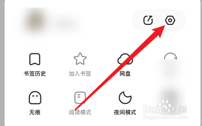 夸克的语音模式如何设置
