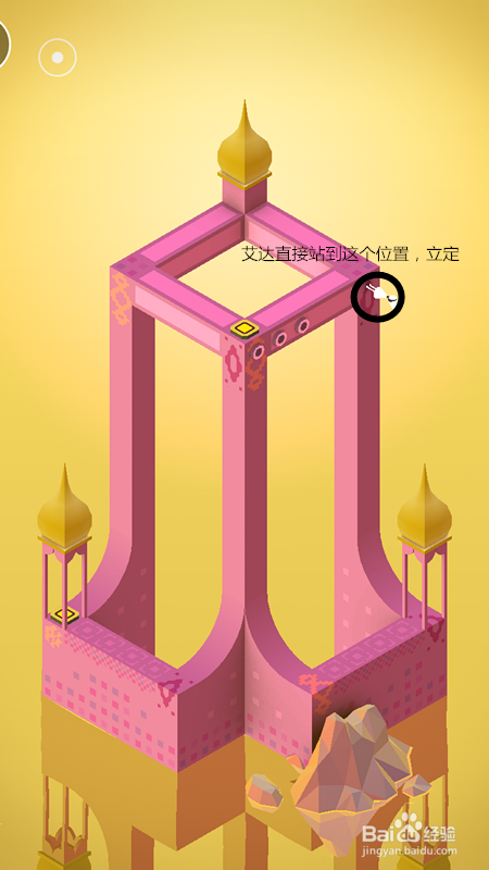 纪念碑谷-被遗忘的海岸-第二关