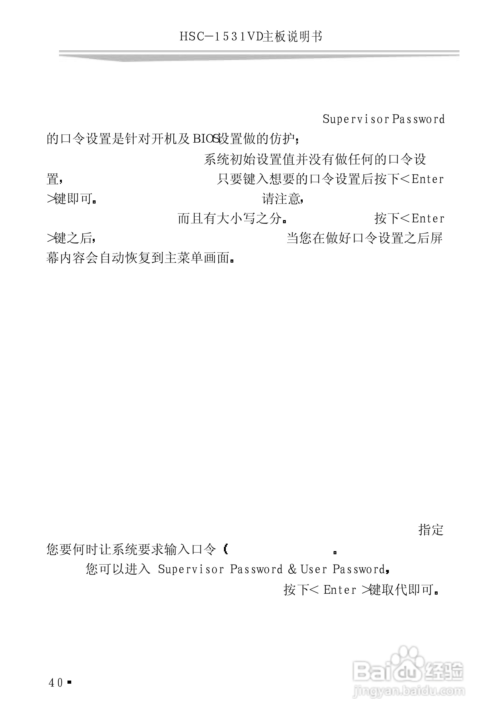 研祥HSC-1531VD工业级CPU板卡说明书:[5]
