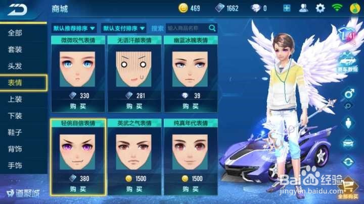 qq飞车手游怎么提升着装度