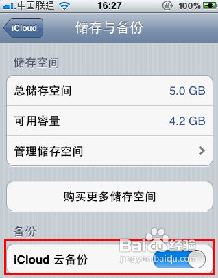 怎样注册icloud