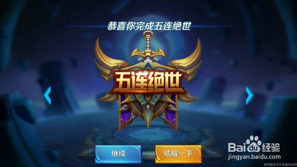 王者荣耀后羿出装攻略