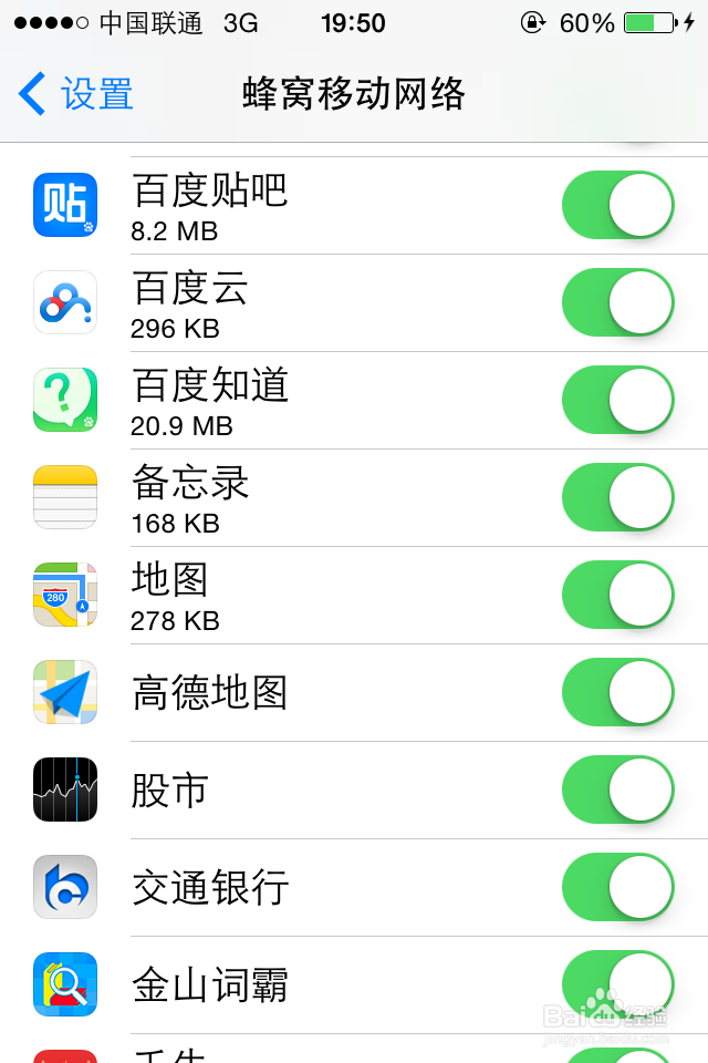 苹果手机如何省流量